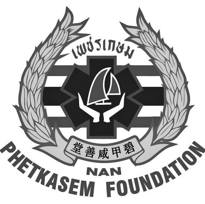 มูลนิธิเพชรเกษมน่าน